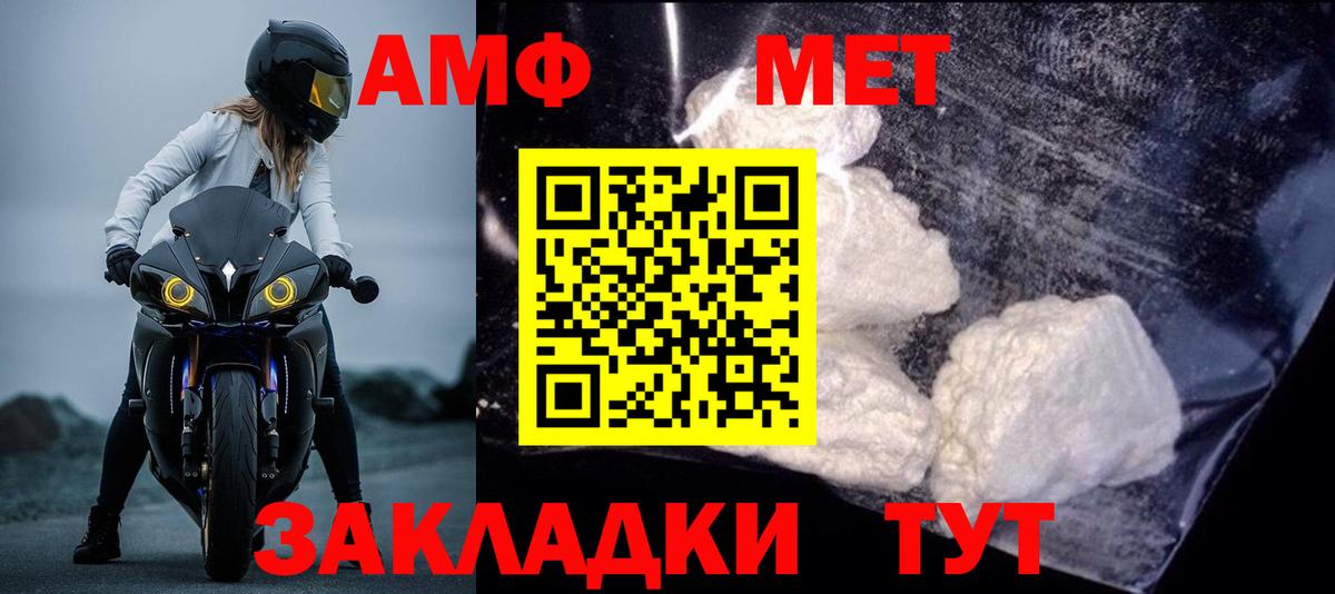 Лиски  АМФ  Вход с VPN  Amphetamine VHQ 