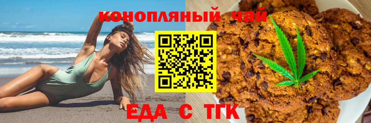 Cannafood марихуана  Вход с VPN  Лиски 