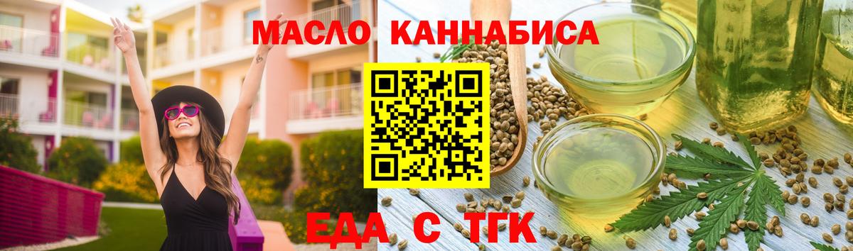 Cannafood марихуана Лиски