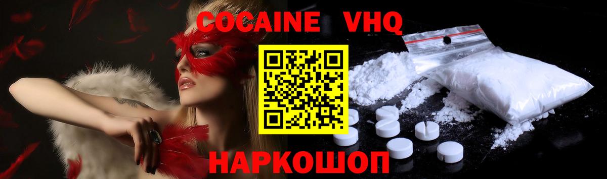КОКАИН Columbia  COCAIN FishScale  Вход с VPN  Кокаин  Лиски 