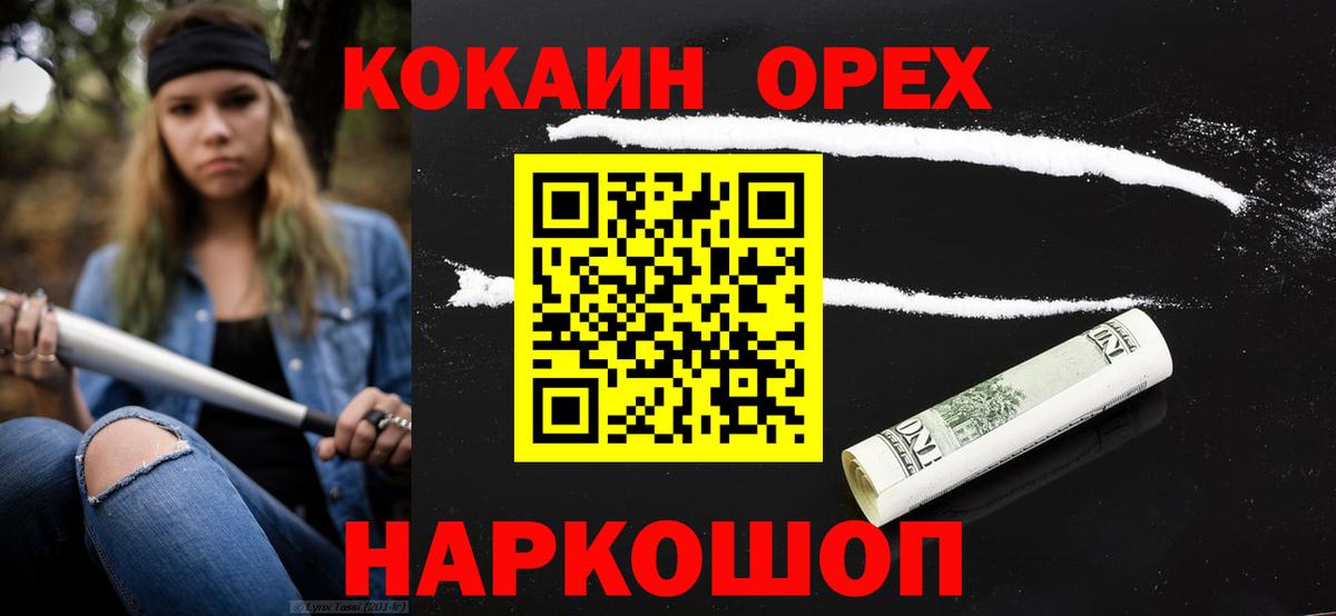 КОКАИН Колумбийский Лиски