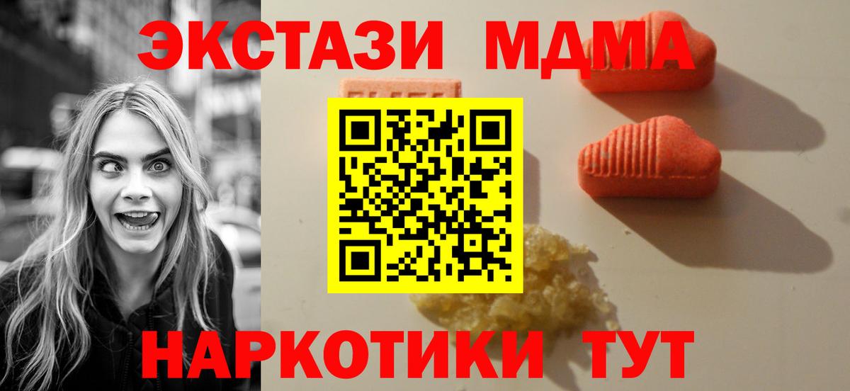 Ecstasy 300 mg  Ecstasy Cube  Лиски  Экстази  OMG ссылки  Вход с VPN 