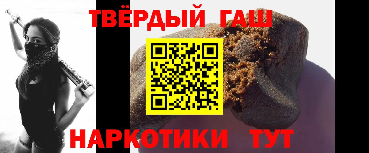 Гашиш 40% ТГК Лиски