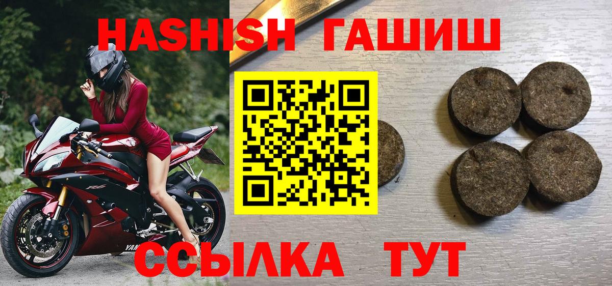 как найти наркотики  ГАШИШ ice o lator  ГАШИШ  Вход с VPN  Лиски 