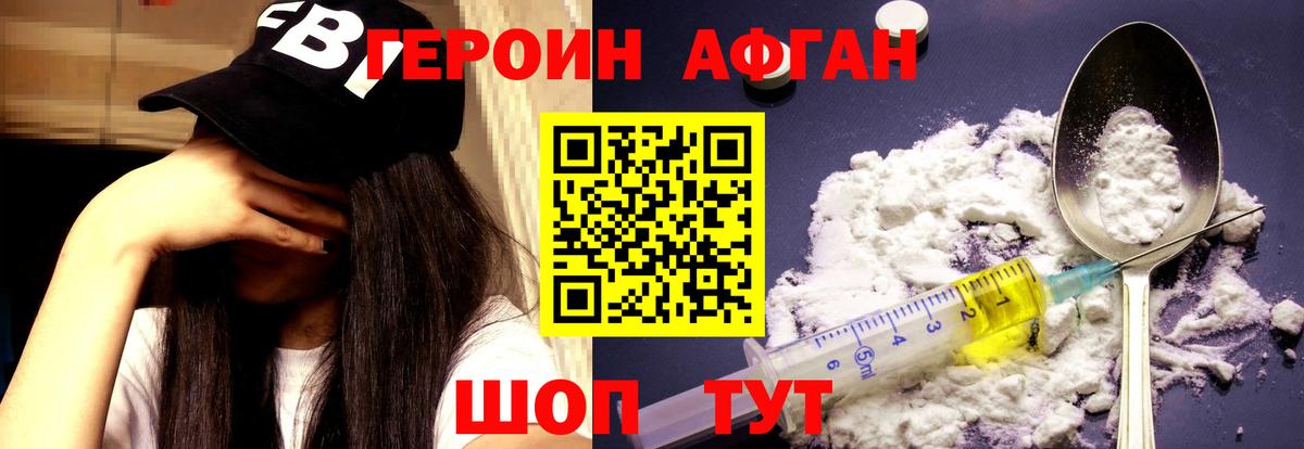 ГЕРОИН гречка  ГЕРОИН  Лиски  Вход с VPN 