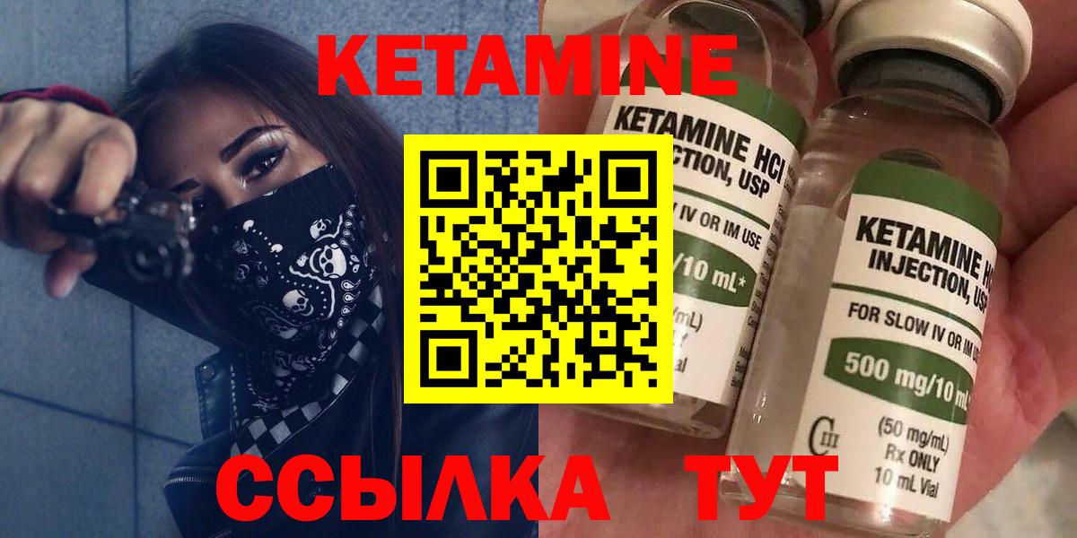 Кетамин VHQ  Вход с VPN  Лиски 