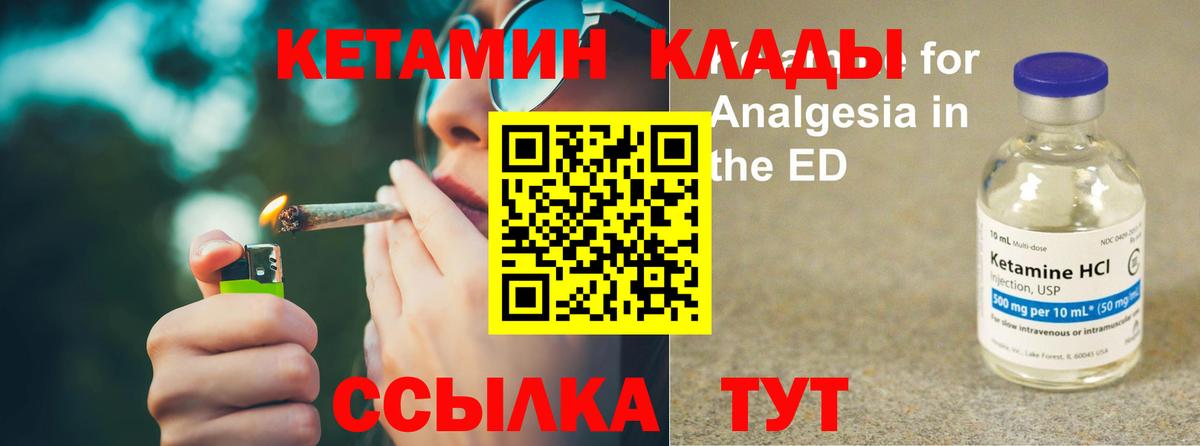 Кетамин ketamine Лиски