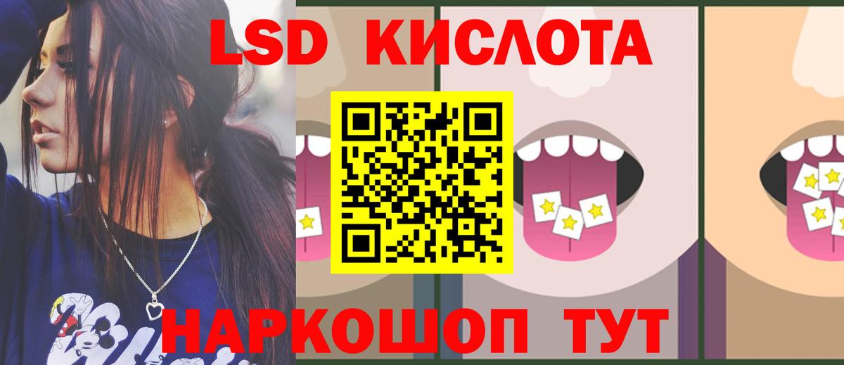 ЛСД экстази ecstasy  LSD-25 экстази ecstasy  Вход с VPN  Лиски 