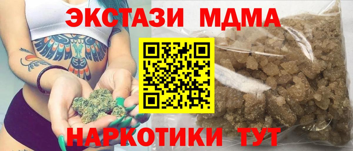 Лиски  MDMA VHQ  MDMA молли  МДМА  Вход с VPN 