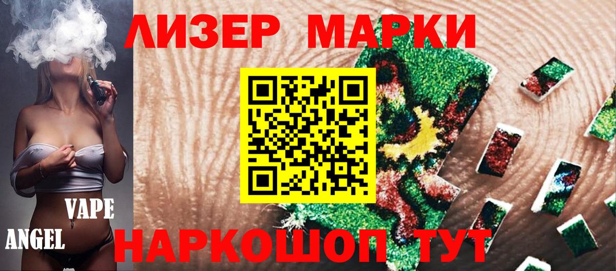Марки 25I-NBOMe 1,5мг  где можно купить наркотик  Наркотические марки  Лиски  Вход с VPN 