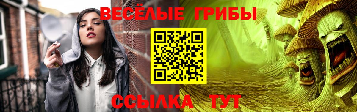 Лиски  Галлюциногенные грибы мухоморы  Вход с VPN  Галлюциногенные грибы Magic Shrooms 